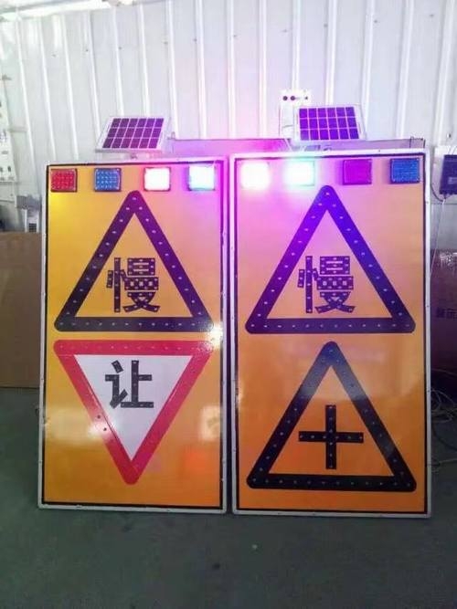 阜新阜新太阳能LED发光交通标志牌